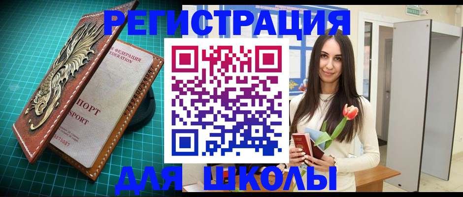 временная регистрация 2025 в Уржуме