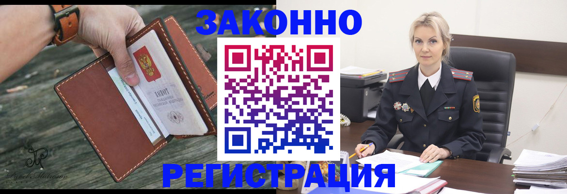 прописка штамп в Уржуме