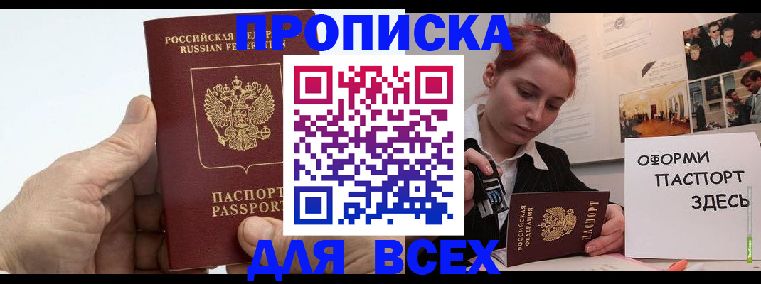 временная регистрация 2025 в Уржуме