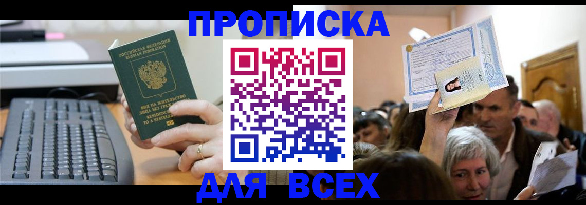 прописка гарантия в Уржуме