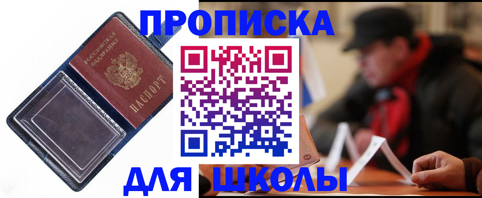 временная регистрация в Уржуме